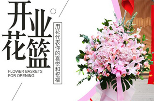 山东济南济阳县垛石镇裴铺村花篮配送