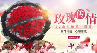 山东济南济阳县垛石镇裴铺村鲜花速递